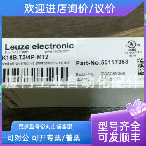 议价PRK18B.T2/4P-M12  50117363 劳易测光电传感器