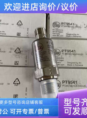 议价IFM易福门压力传感器PT3560 3550 3551 3552 3553 3554