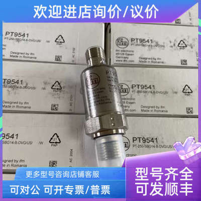 议价IFM易福门压力传感器PT3560 3550 3551 3552 3553 3554