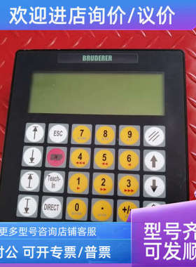 议价BRUDERER 操作面 操作屏 88100D5S