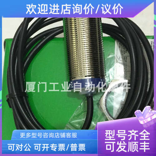 议价/ XS1M30FA264C 接近开关 传感器