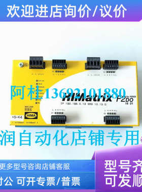 议价HIMA黑马控制器HIMATRIX F2DO160195成