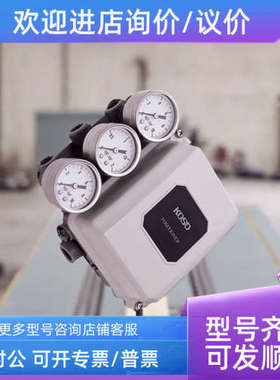 议价KOSO工装电气-阀门定位器EPA811/EPB801/EPC811/EPC801阀门定