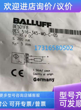 议价巴鲁夫接近开关BES01F8 BES 516-345-MO-C-05