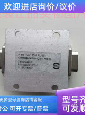 议价HARTING浩亭连接器Han PushPull RJ45 09352210501