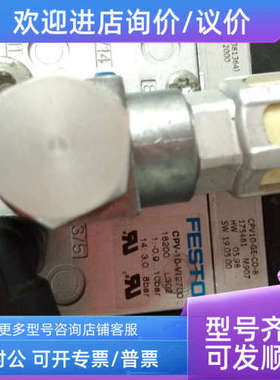 议价FESTOS模块 CPV10-GE-CO-8175481)+CPV-10-VI 2700+电磁阀161