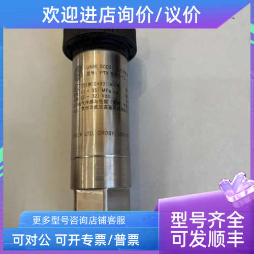 议价德鲁克压力传感器UNIK5000 PTX5072-TC-A1-CA-H0-PA 量程0-35