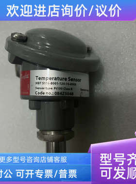议价DANFOSS MBT5116-B001-120-10-0000 084Z5048传感器