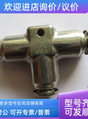 议价SMC锈钢T型三通KQGT06-00耐高温接头