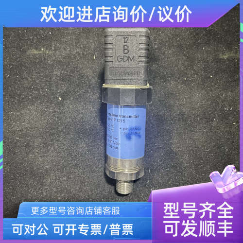 议价TEMPRESS P1215 0-16bar 压力传感器