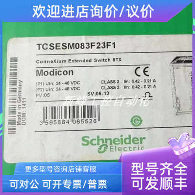 议价TCSESM083F23F1   交换机