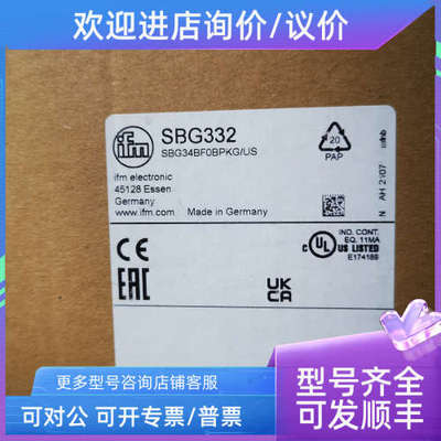 议价IFM SBG232 SBG233 SBG246 SBG234 SBG332 sby257 SBG257