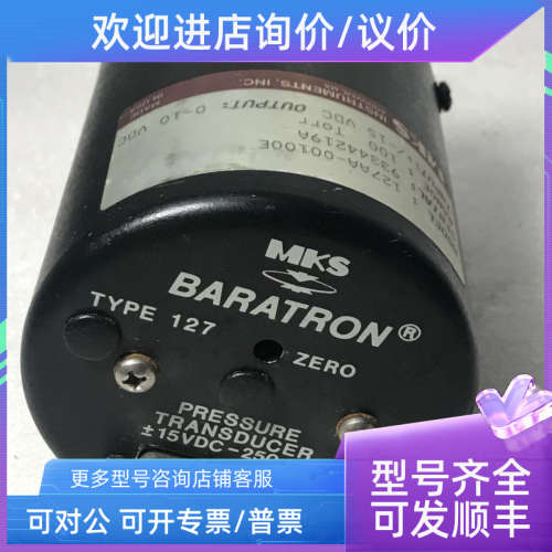 议价MKS BARATRON 127AA-00100E 100TORR   VCO接口