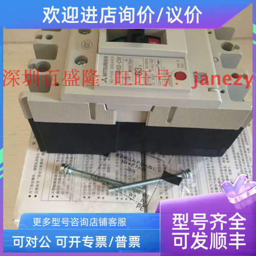 议价塑壳断路器NV400-SW 3P电流250A~400A