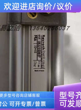 议价00.580.3909 R414006673 0822592006 0822A5060787.334.018