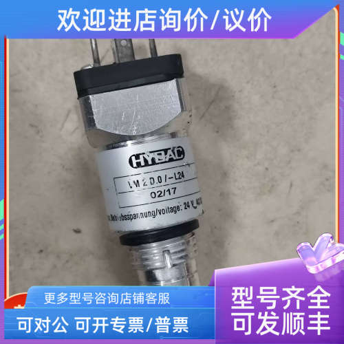 议价HYDAC贺德克VM2D.0/-L24压力传感器24V AC/DC47