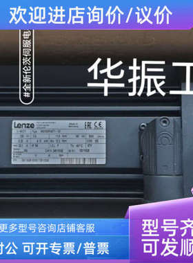 议价伦茨Lenze伺服电机MDFKSRS071-13