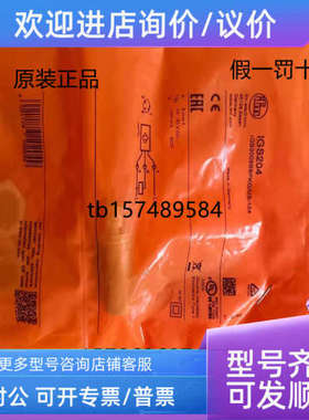 议价IFM易福门接近开关IGS204/IFT203/IGS232