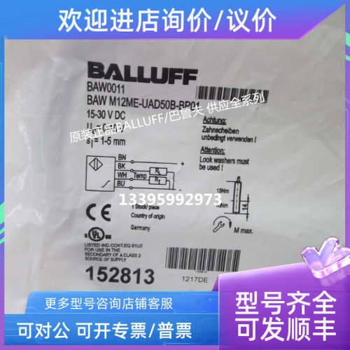 议价 巴鲁夫BOS21M-PA-LE10-S4/BOS21M-PA-LE10-S4S