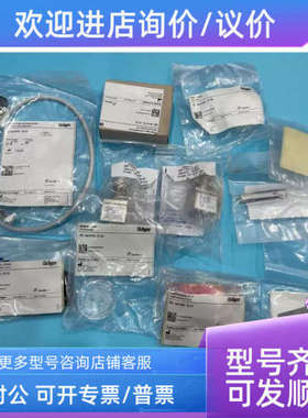 议价德尔格Evita六年保养套件MX08228