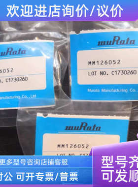 议价MURUTA射频头MM126037/MM126052