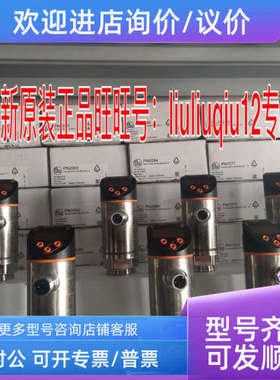 议价ifm易福门压力传感器PN7006 PN7007 PN7009 PN7022