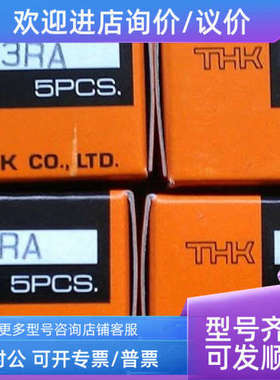 议价THK 凸轮随动轴承 CF3R-A / CF3RA