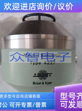 议价Bruel&Kjaer仿真嘴人工嘴 Type4227  B&K人工嘴4227