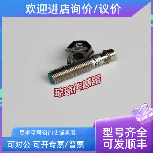议价IFRM 08P1703/S35L堡盟Baumer电感式接近开关01 02接插传感器