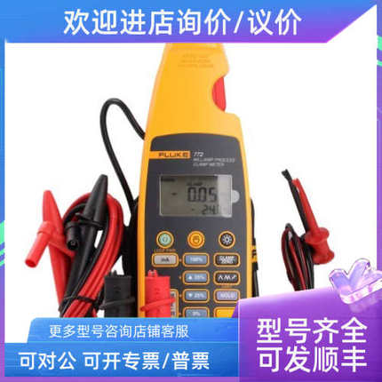 议价 772F772毫安级过程钳型电流表校验仪