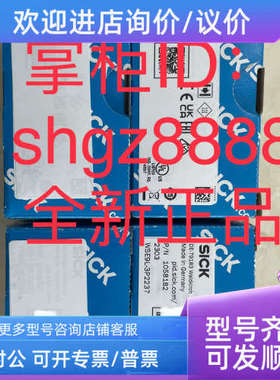 议价WL150-N132 WSE9L-3P2237 WT2F-P150西克SICK需议