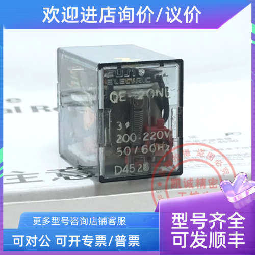 议价富士FUJI继电器 EQ-20NL  AC200-220V  EQ-20N