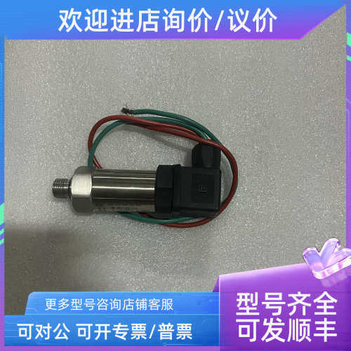 议价HF  DWP-802G/18EKCG4)N  压力变送器
