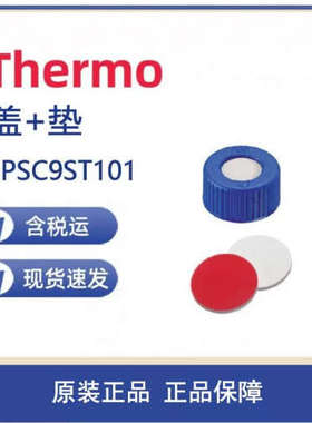 议价Thermo 6PSC9ST101 9mm蓝色PP螺口盖  白色硅胶/红色PTFE软隔