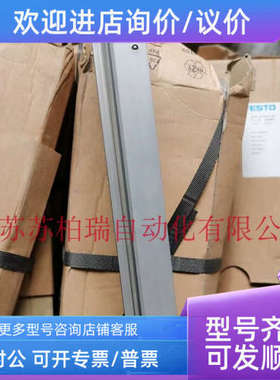 议价FESTO费斯托滑台驱动器  DGSL-12-150-Y3A  543982