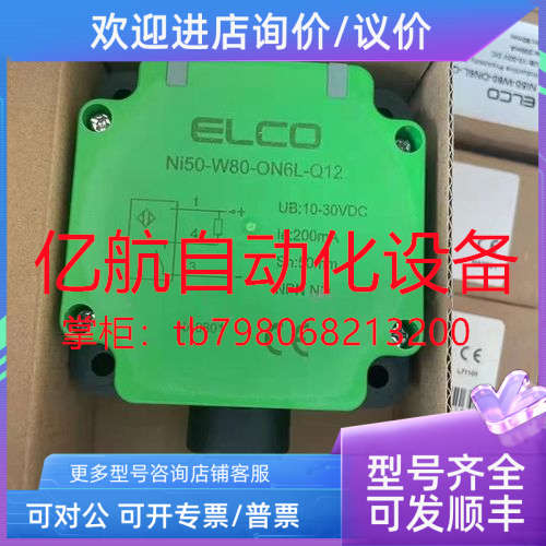 议价ELCO传感器 Ni70-W80-ON6L-Q12/TB40 Ni70-W80-CN6L-Q12/TB40