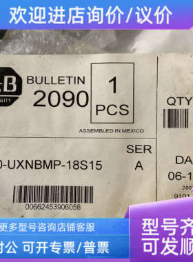 议价AB 2090-UXNBMP-18S15  F