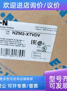 议价NZM2-XTVDV 黑色挂锁门联动手柄