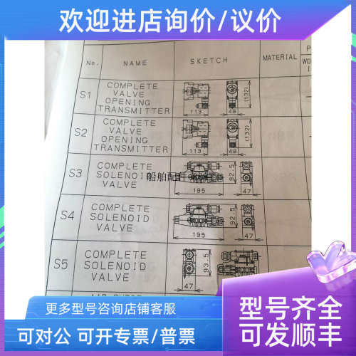 议价SEISAKUSHO  OIL HYDRAULIC 中北液压阀控部件