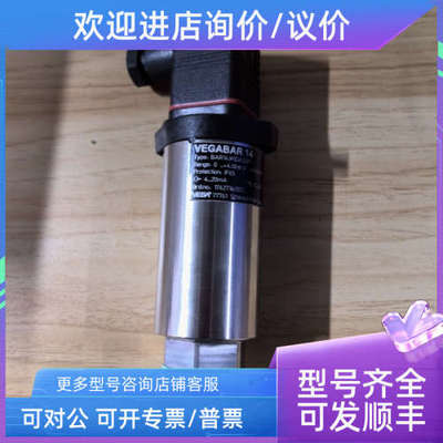 议价VEGABAR14 0-4 BAR14.M1DA2GP1 VEGA压力传感器