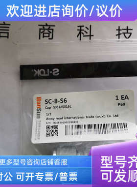 议价S-LOK接头SDB1FA-14BBN-R12B8N-S6-TE-VT-FS-LD-S6