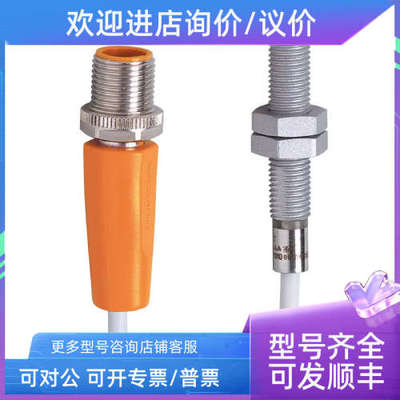 议价IFM易福门接近开关IGS232 IGR203 IER203 MGS205
