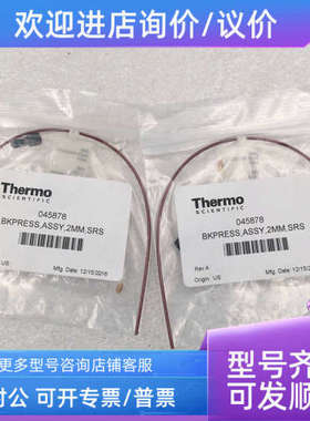 议价Thermo 045878 BKPRESSASSY2MMSRS