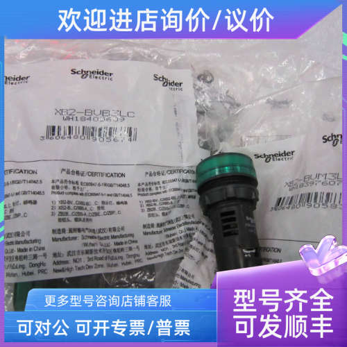 议价绿色信号灯XB2-BVB3LC XB2BVB3LC 24V