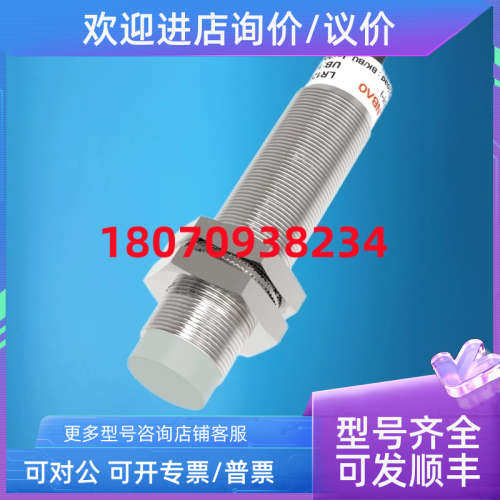 议价兰宝 接近开关LR12XCN10DNOY DNCY DNRY DPOY DPCY DPRY