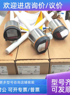 议价易福门LI5133 LI5134 LI2142 LI5144 LI5131 LI5132液位传感