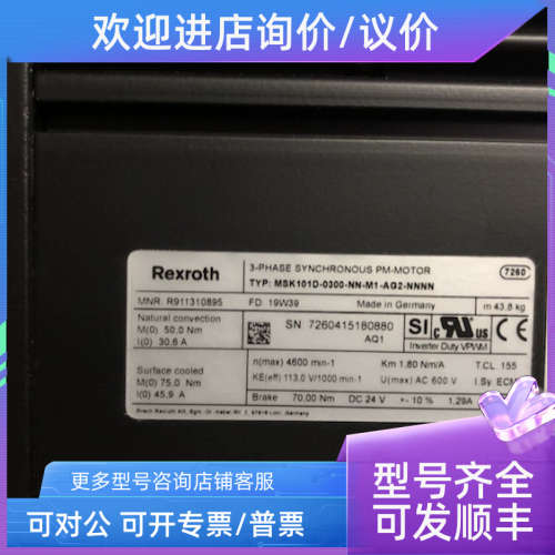 议价力士乐电机 MSK101D-0300-NN-M1-AG2-NNNN