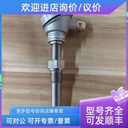 议价KONGSBERG MB1259S150K14-B34 传感器