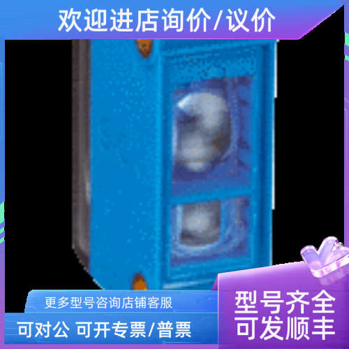 议价sickWL9-3P2230S03  1067948小型光电传感器