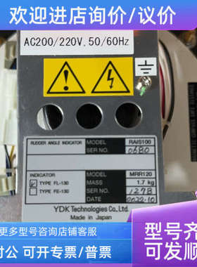 议价YDK FL-130 RAIS100 MRR120 0680舵角指示器